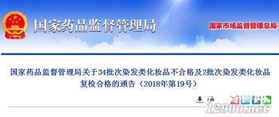 國家藥監局通報34批次染發類化妝品不合格，護膚品代理貿易商需引以為戒